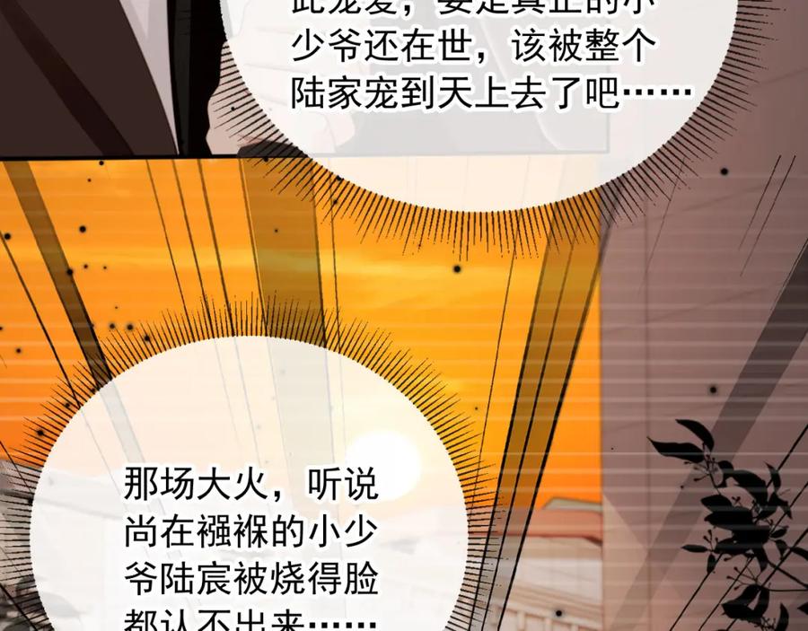 白月光他爱上替身了？！ 第19话 又一个追求者？ 第39页