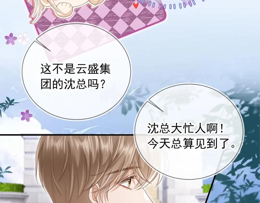 白月光他爱上替身了？！ 第19话 又一个追求者？ 第70页