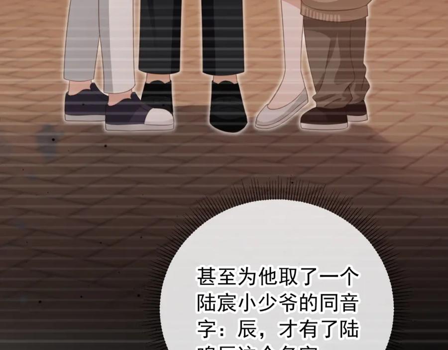 白月光他爱上替身了？！ 第19话 又一个追求者？ 第46页