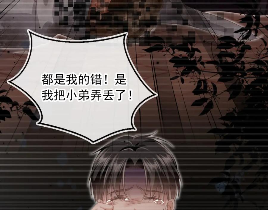 白月光他爱上替身了？！ 第19话 又一个追求者？ 第42页