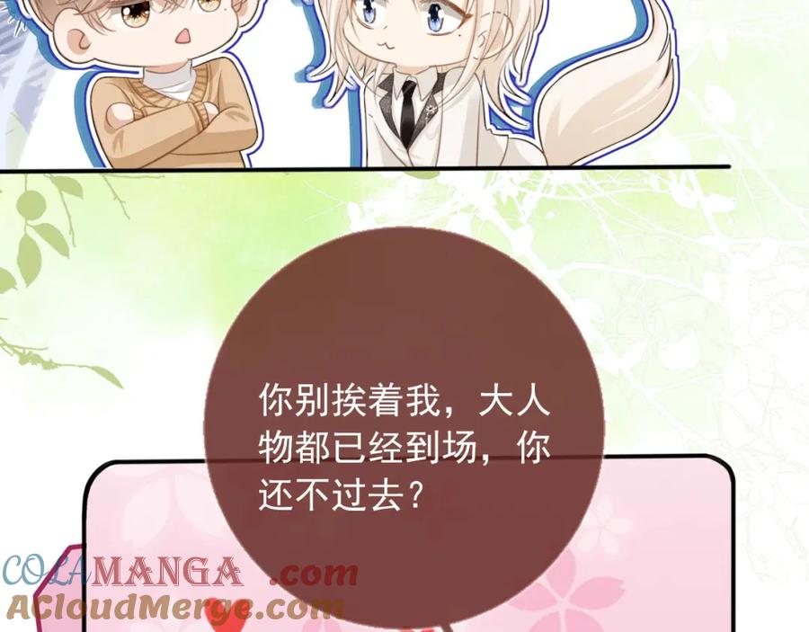 白月光他爱上替身了？！ 第19话 又一个追求者？ 第57页
