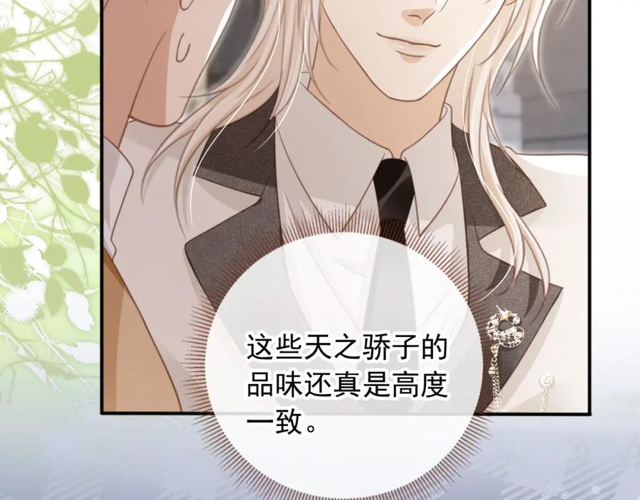 白月光他爱上替身了？！ 第19话 又一个追求者？ 第55页