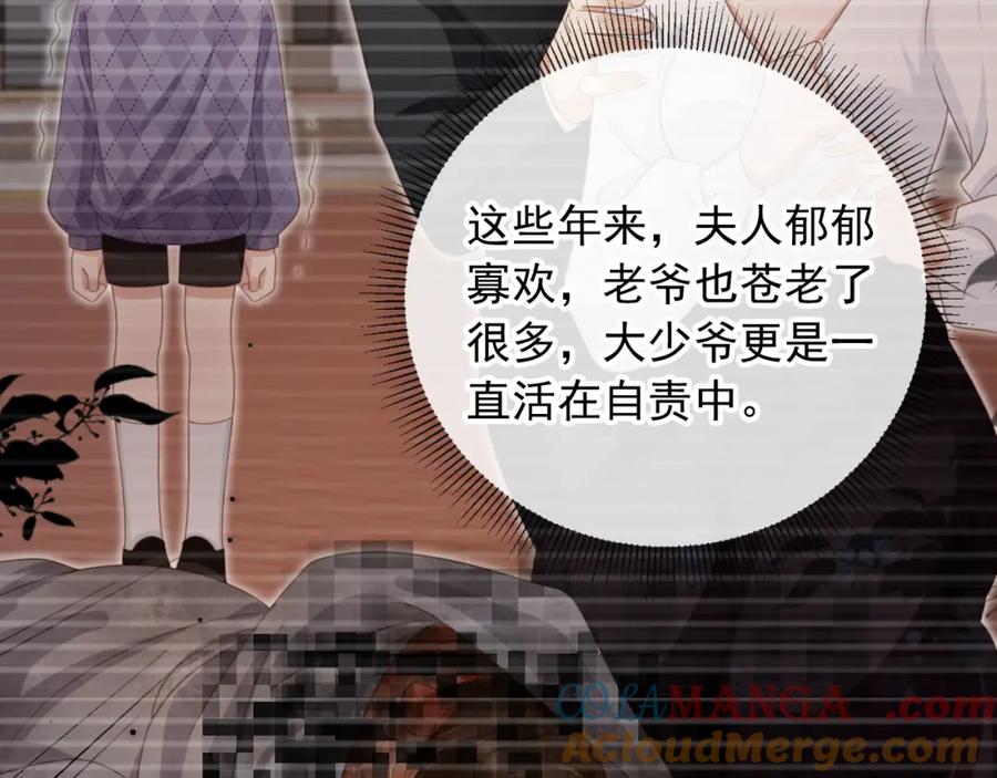 白月光他爱上替身了？！ 第19话 又一个追求者？ 第41页