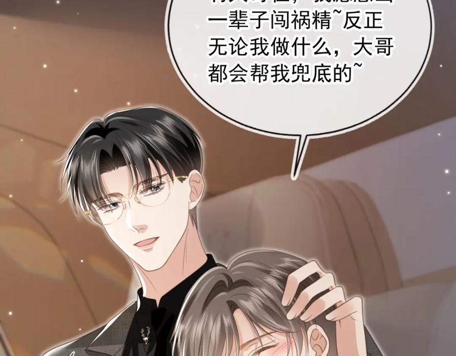 白月光他爱上替身了？！ 第19话 又一个追求者？ 第34页