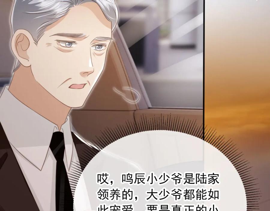 白月光他爱上替身了？！ 第19话 又一个追求者？ 第38页