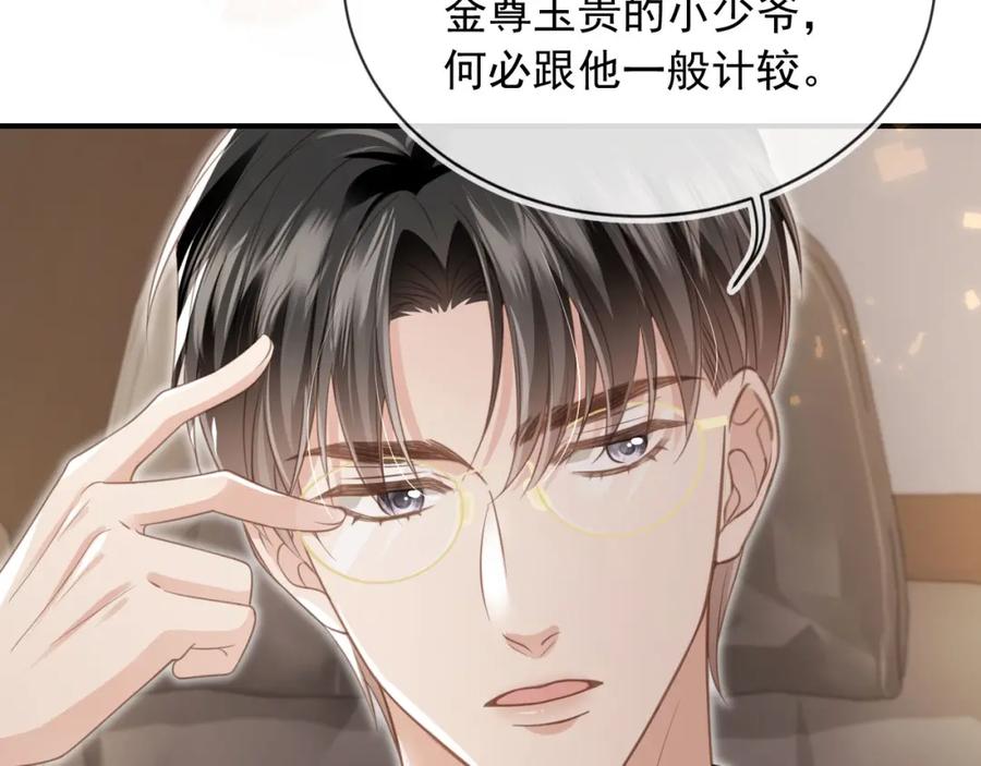 白月光他爱上替身了？！ 第19话 又一个追求者？ 第12页