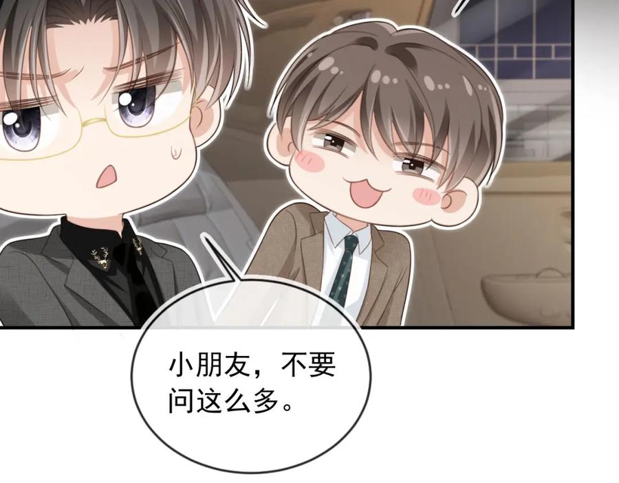 白月光他爱上替身了？！ 第19话 又一个追求者？ 第30页
