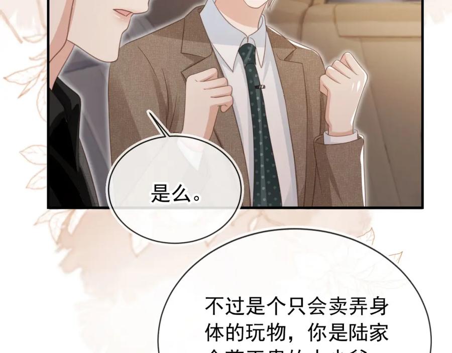 白月光他爱上替身了？！ 第19话 又一个追求者？ 第11页