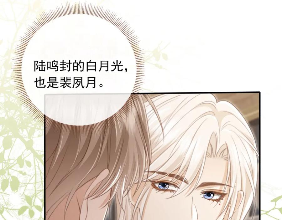 白月光他爱上替身了？！ 第19话 又一个追求者？ 第54页
