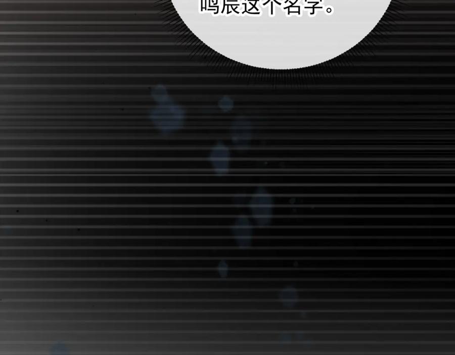 白月光他爱上替身了？！ 第19话 又一个追求者？ 第47页