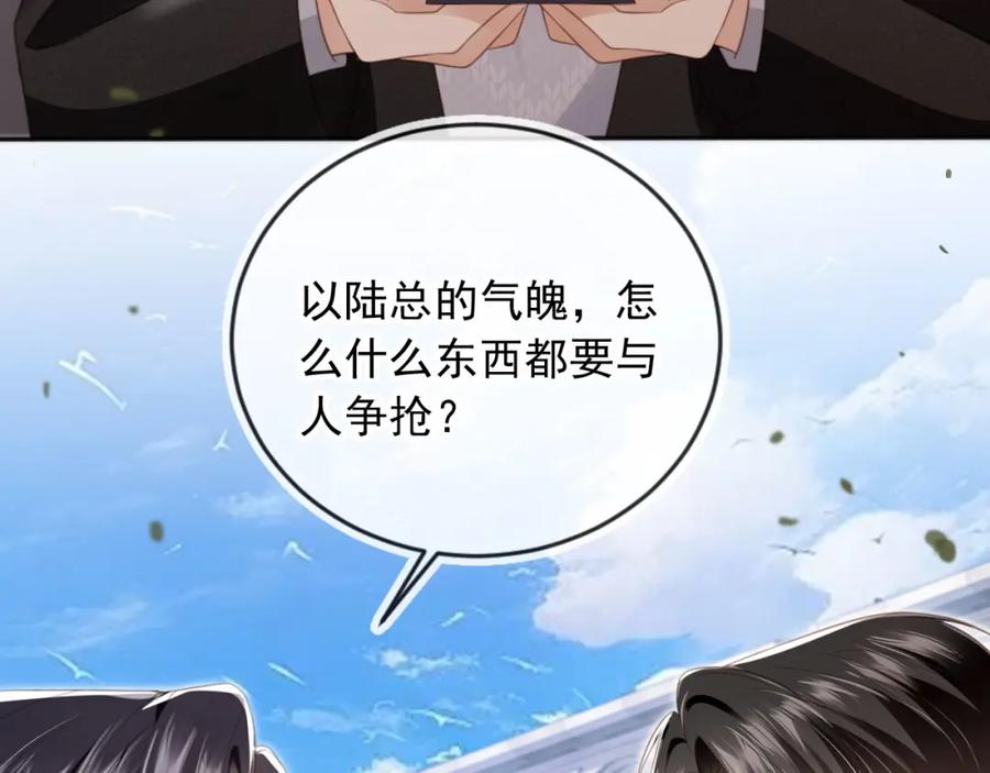 白月光他爱上替身了？！ 第19话 又一个追求者？ 第92页