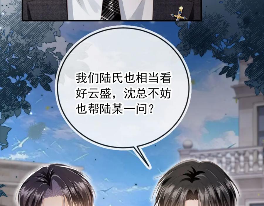 白月光他爱上替身了？！ 第19话 又一个追求者？ 第86页