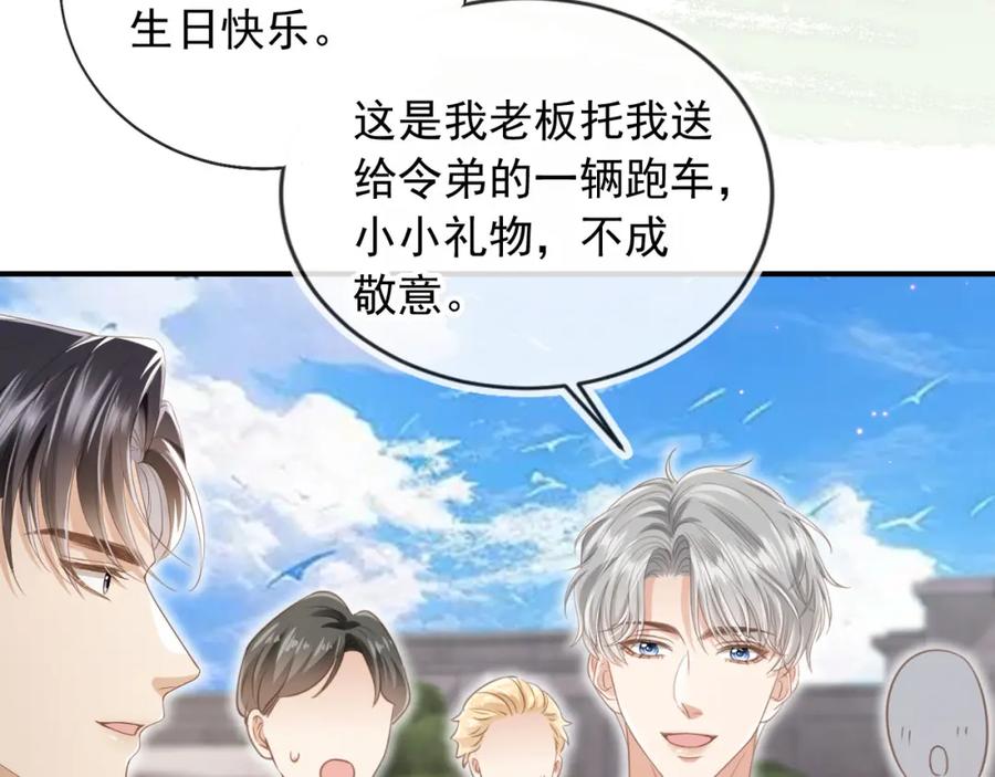 白月光他爱上替身了？！ 第19话 又一个追求者？ 第78页