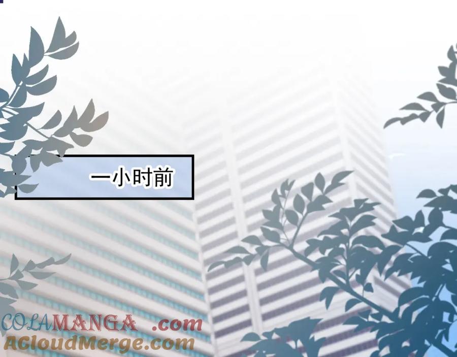 白月光他爱上替身了？！ 第19话 又一个追求者？ 第5页