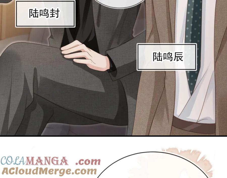 白月光他爱上替身了？！ 第19话 又一个追求者？ 第9页