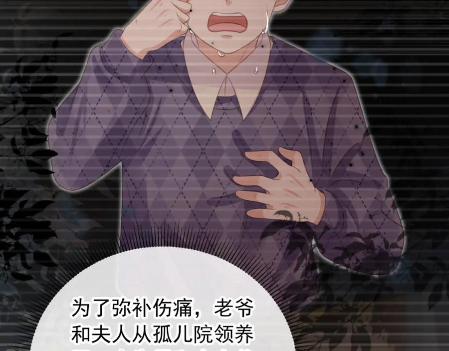白月光他爱上替身了？！ 第19话 又一个追求者？ 第43页
