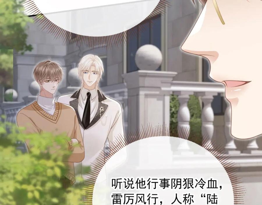 白月光他爱上替身了？！ 第19话 又一个追求者？ 第52页