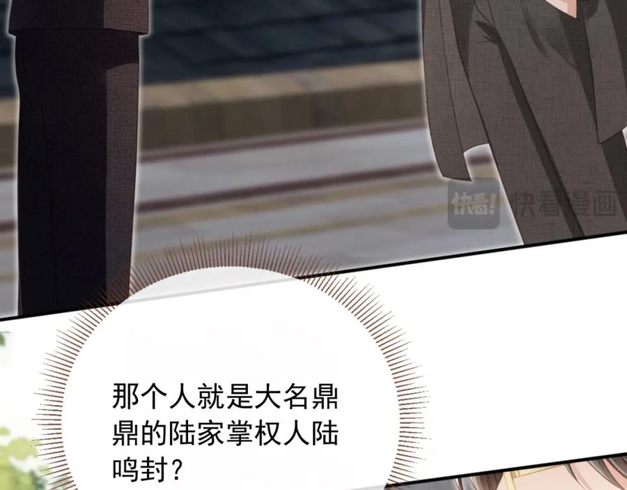 白月光他爱上替身了？！ 第19话 又一个追求者？ 第51页
