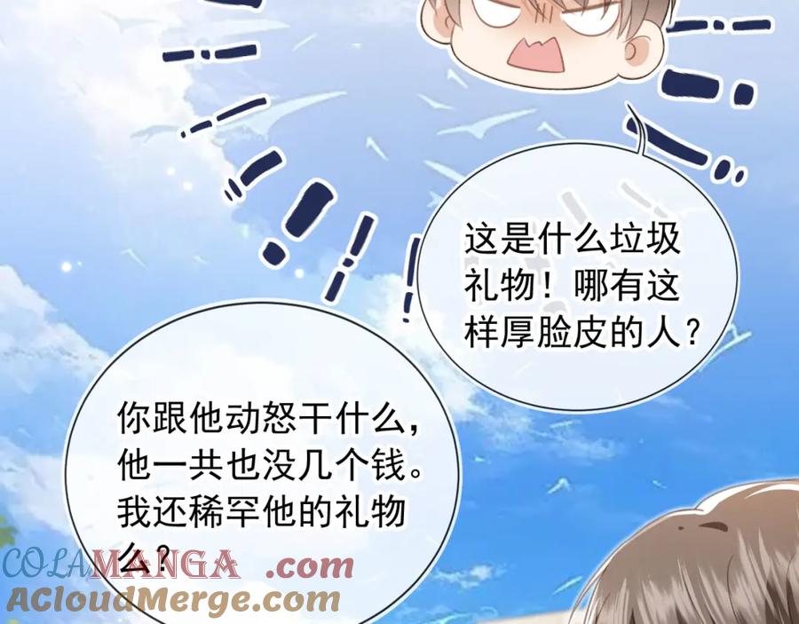 白月光他爱上替身了？！ 第20话 我要你离开顾家 第49页