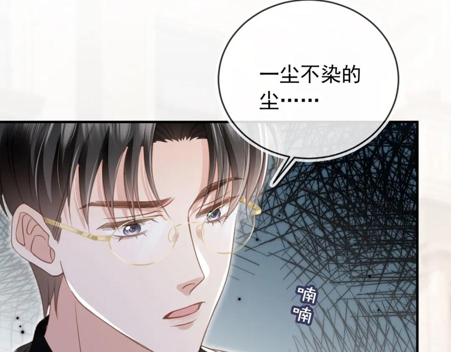 白月光他爱上替身了？！ 第20话 我要你离开顾家 第95页