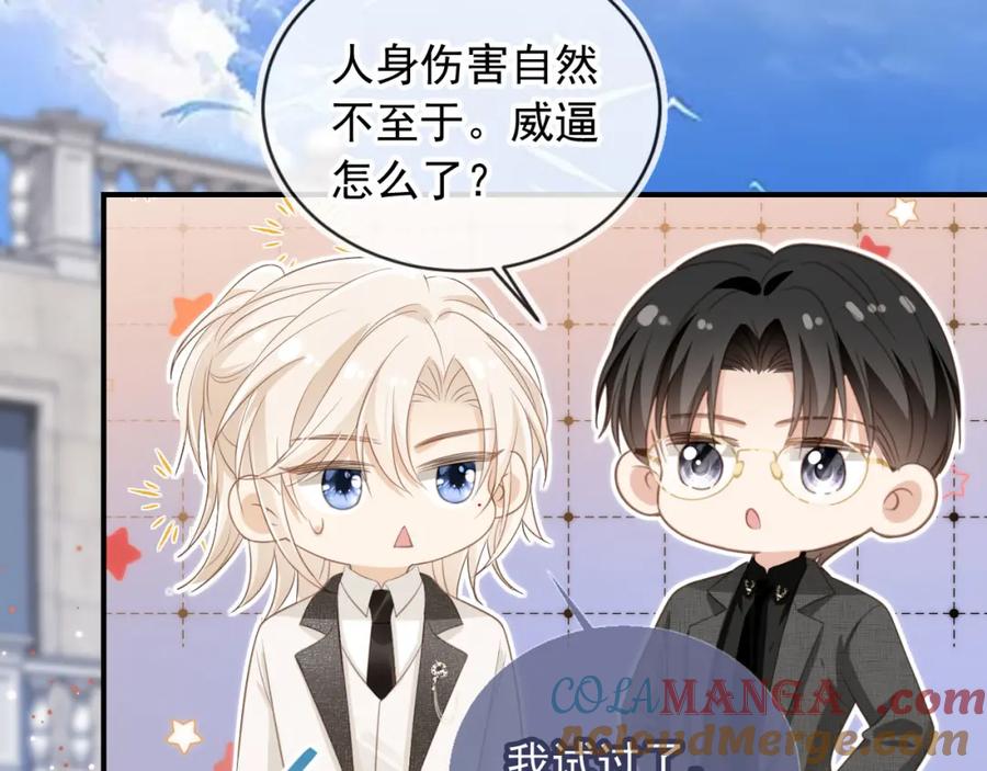 白月光他爱上替身了？！ 第20话 我要你离开顾家 第73页