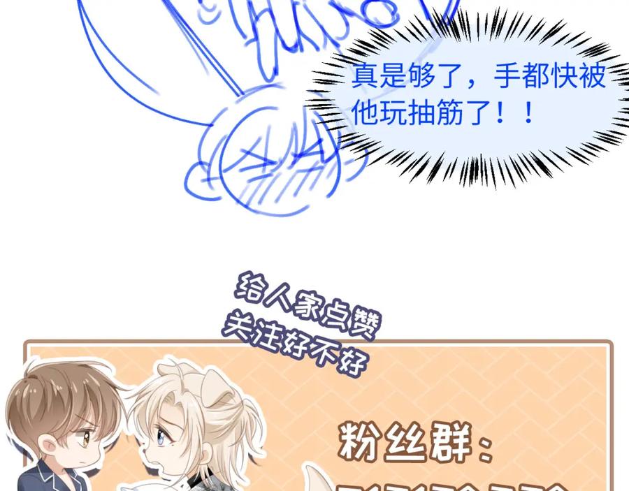 白月光他爱上替身了？！ 第20话 我要你离开顾家 第115页