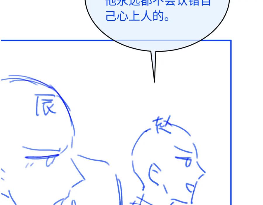 白月光他爱上替身了？！ 第20话 我要你离开顾家 第111页