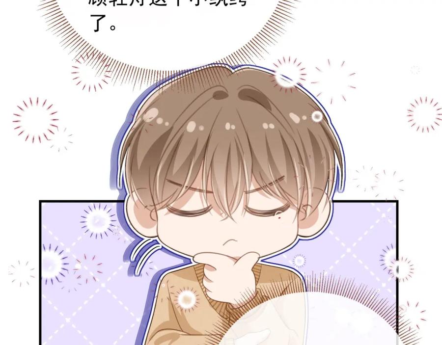 白月光他爱上替身了？！ 第20话 我要你离开顾家 第52页