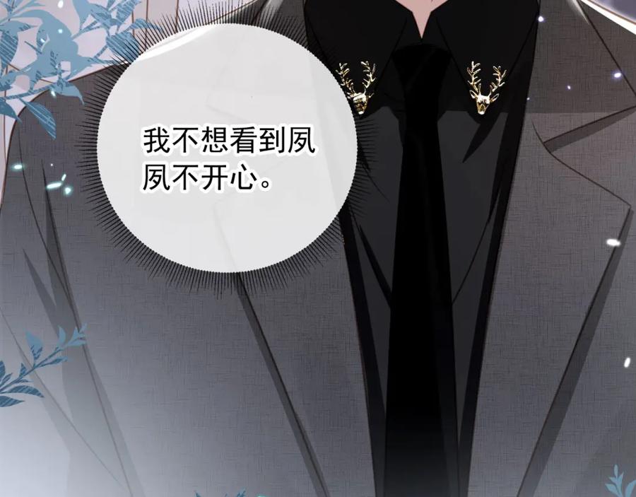 白月光他爱上替身了？！ 第20话 我要你离开顾家 第76页