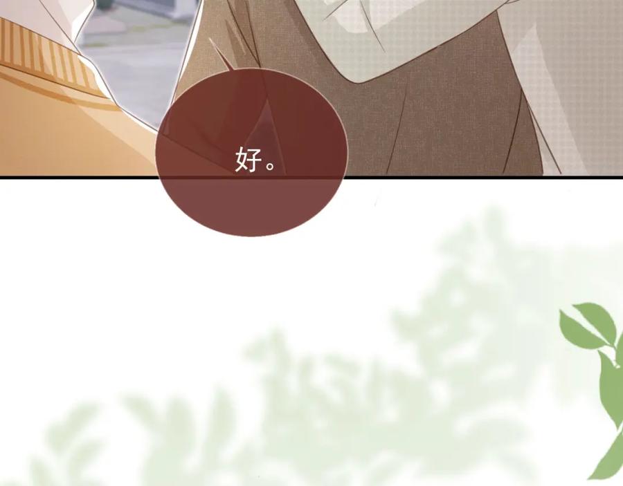 白月光他爱上替身了？！ 第20话 我要你离开顾家 第56页