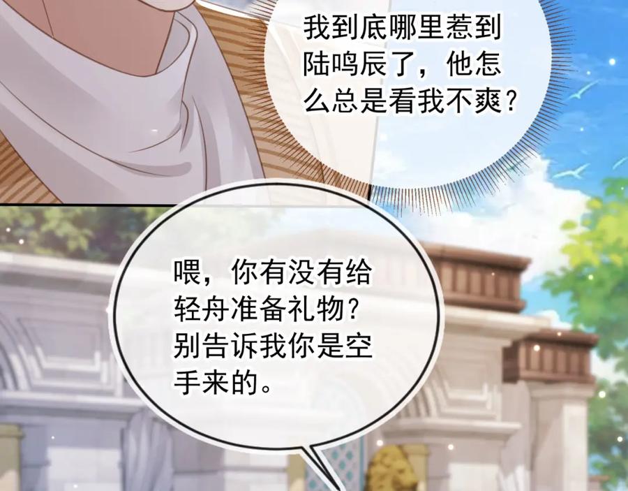 白月光他爱上替身了？！ 第20话 我要你离开顾家 第38页