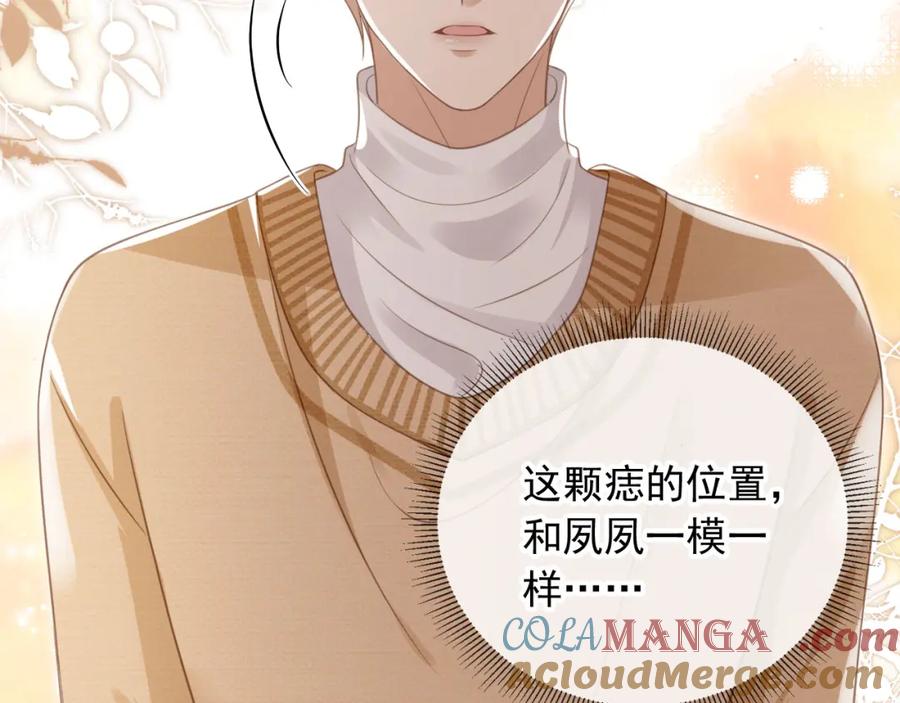 白月光他爱上替身了？！ 第20话 我要你离开顾家 第89页