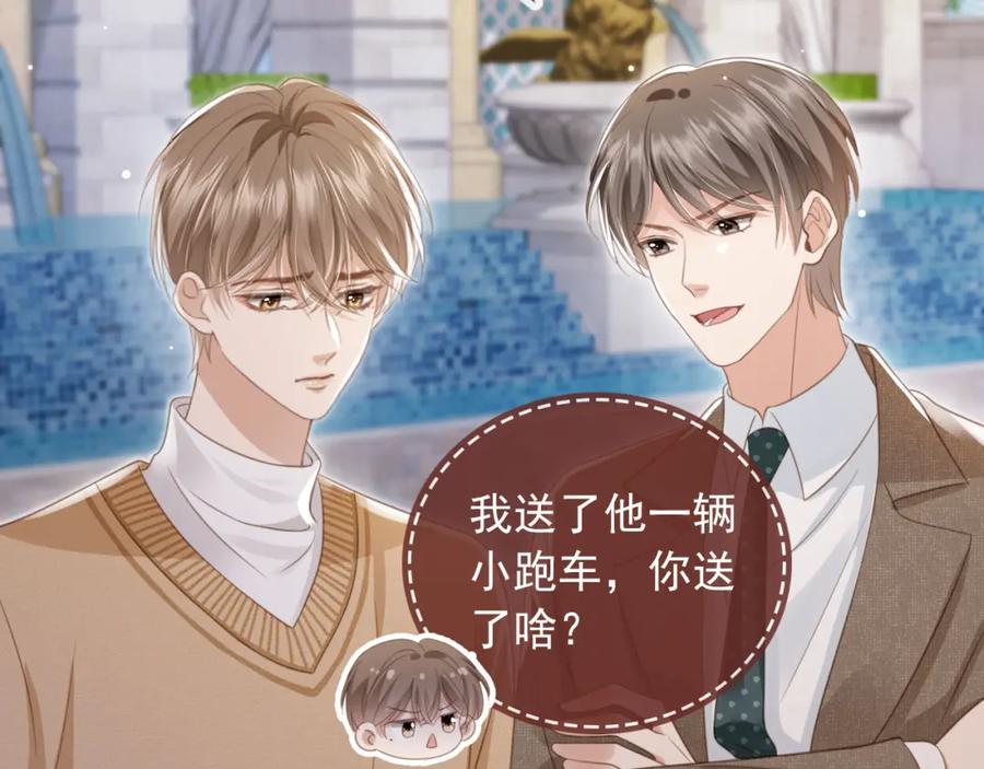 白月光他爱上替身了？！ 第20话 我要你离开顾家 第39页