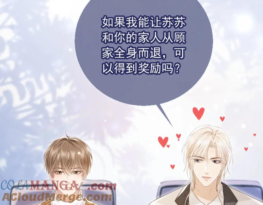 白月光他爱上替身了？！ 第20话 我要你离开顾家 第21页