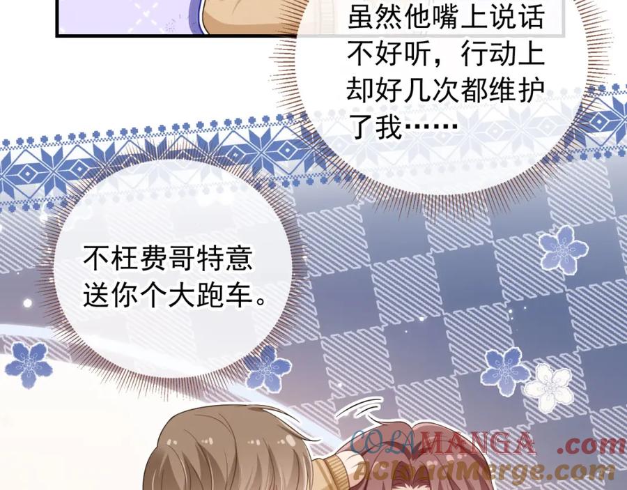 白月光他爱上替身了？！ 第20话 我要你离开顾家 第53页