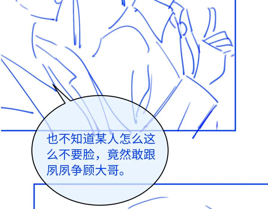 白月光他爱上替身了？！ 第20话 我要你离开顾家 第112页