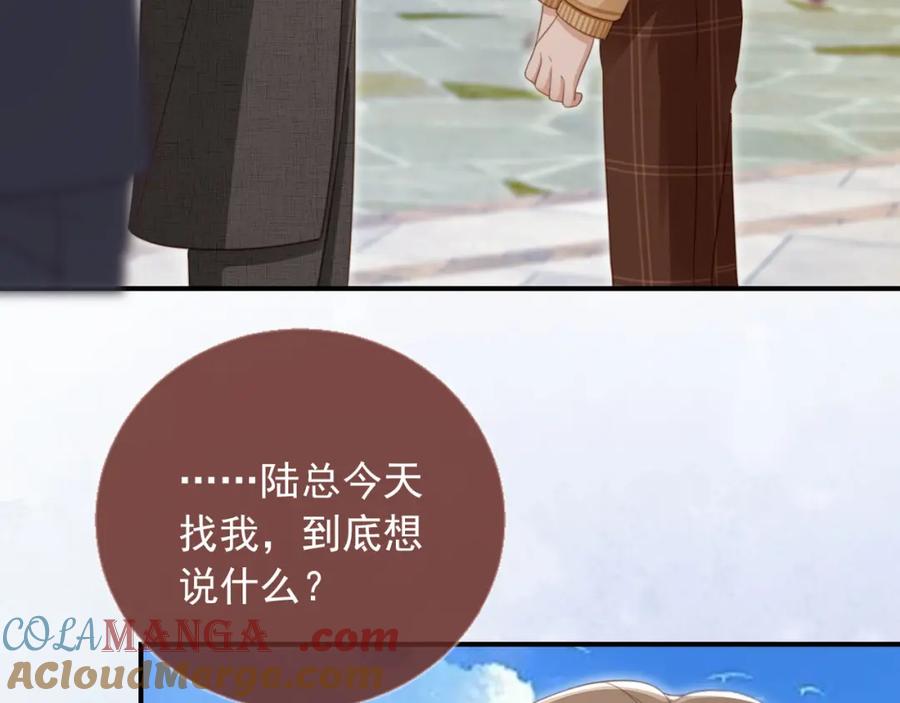 白月光他爱上替身了？！ 第20话 我要你离开顾家 第101页