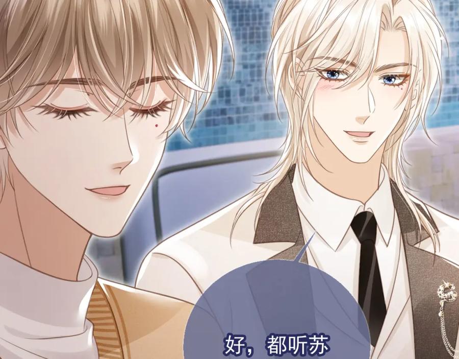 白月光他爱上替身了？！ 第20话 我要你离开顾家 第26页