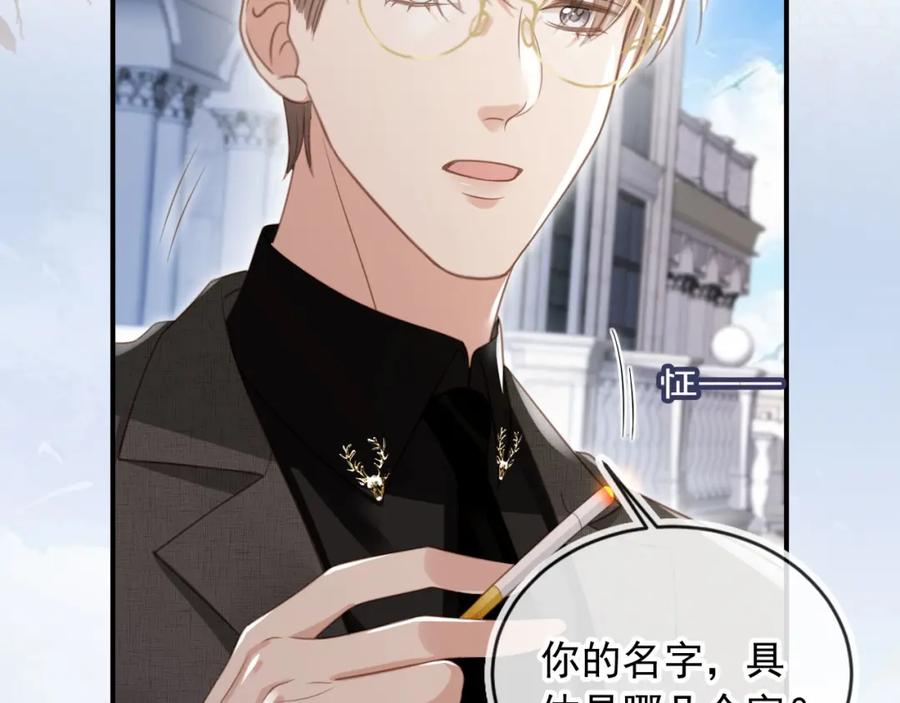 白月光他爱上替身了？！ 第20话 我要你离开顾家 第91页