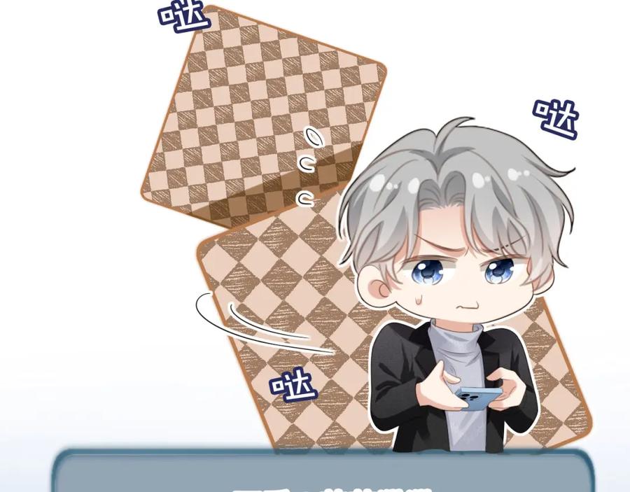 白月光他爱上替身了？！ 第20话 我要你离开顾家 第12页