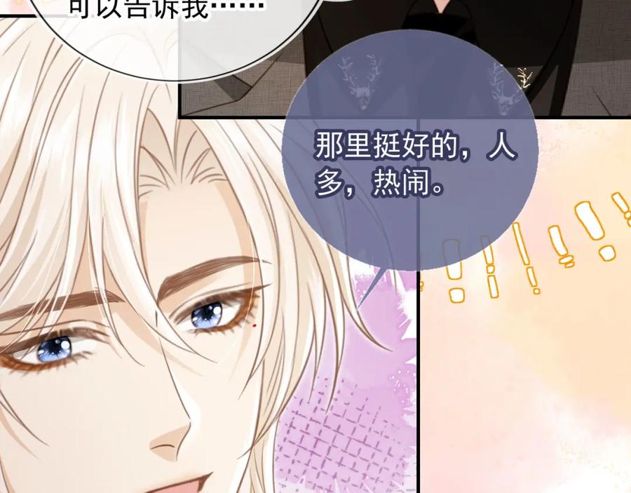 白月光他爱上替身了？！ 第20话 我要你离开顾家 第64页