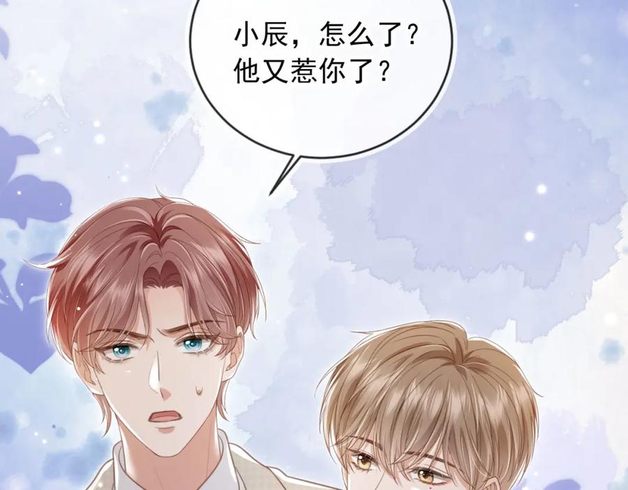 白月光他爱上替身了？！ 第20话 我要你离开顾家 第46页
