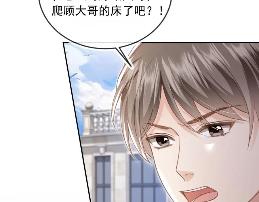 白月光他爱上替身了？！ 第20话 我要你离开顾家 第35页