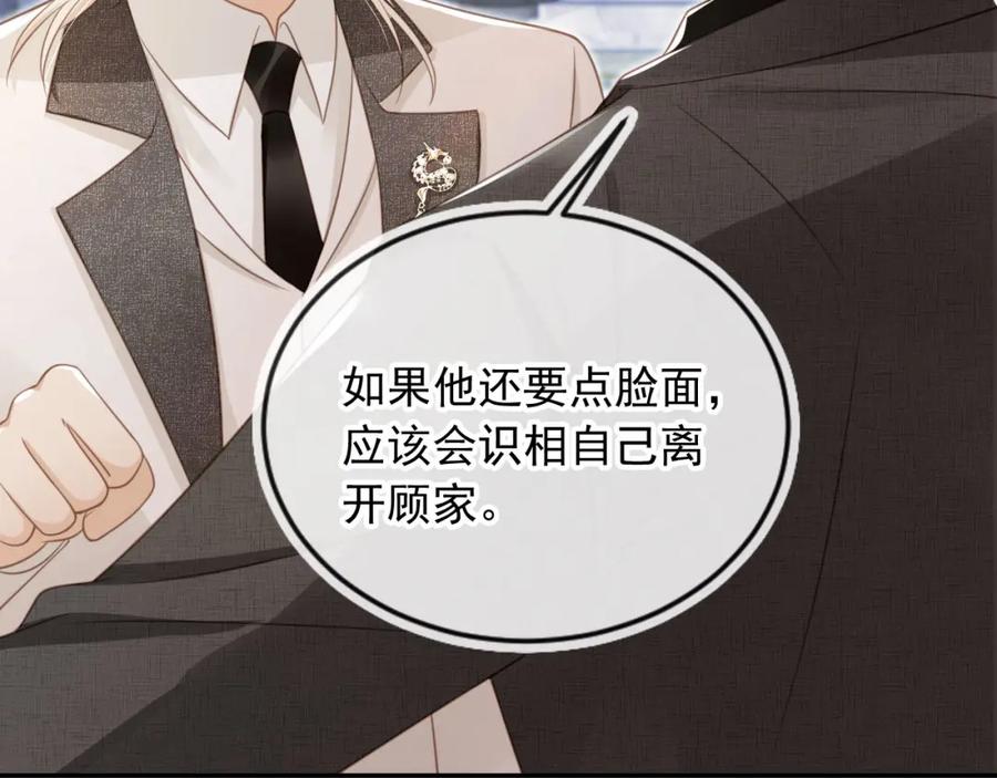 白月光他爱上替身了？！ 第20话 我要你离开顾家 第70页