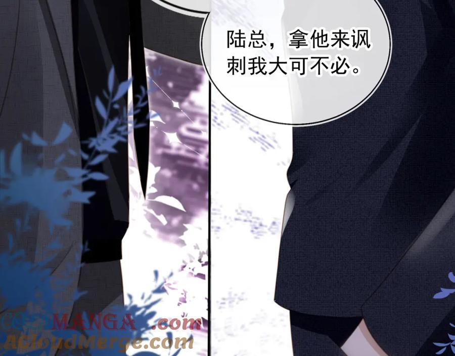 白月光他爱上替身了？！ 第20话 我要你离开顾家 第9页