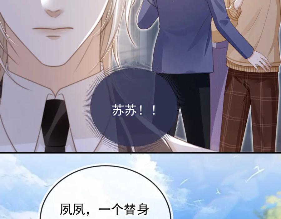 白月光他爱上替身了？！ 第20话 我要你离开顾家 第68页