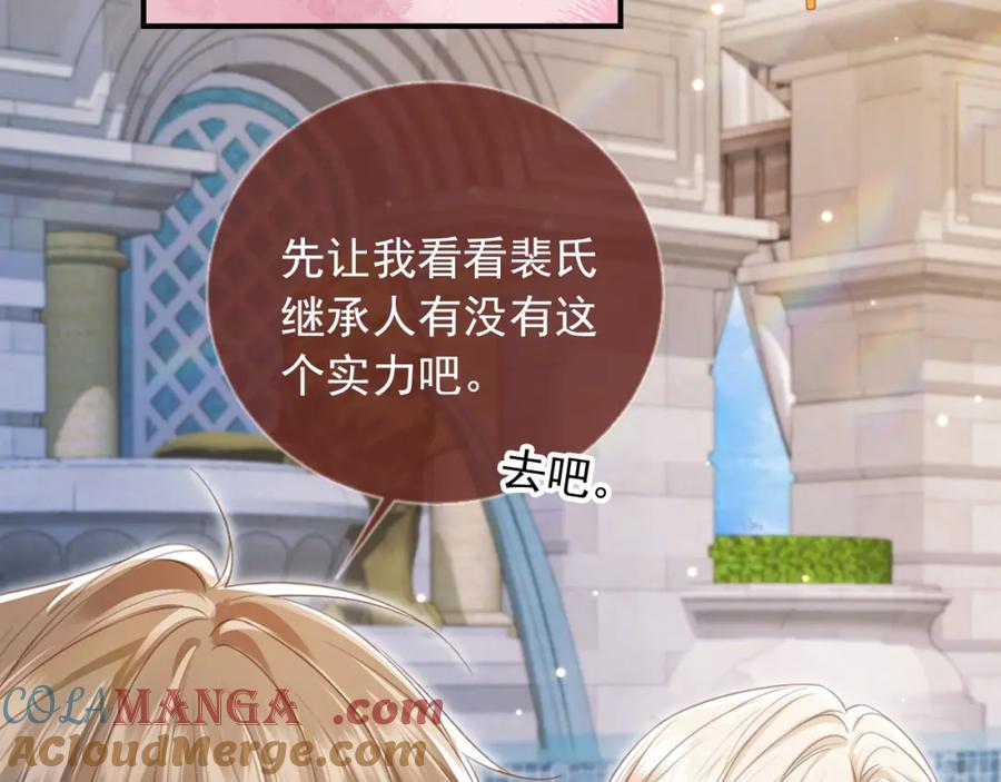 白月光他爱上替身了？！ 第20话 我要你离开顾家 第25页