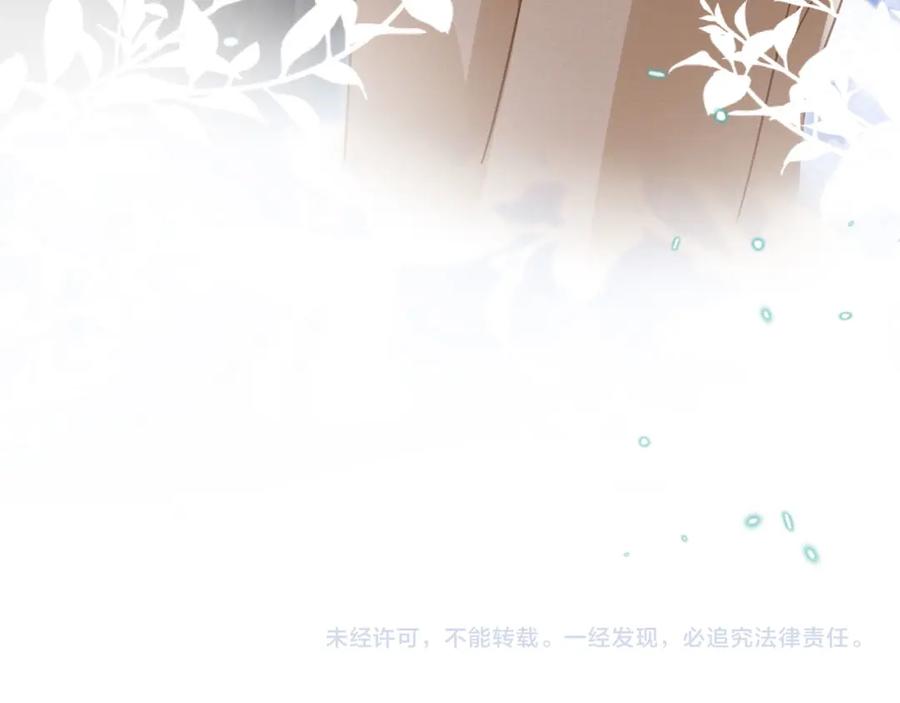 白月光他爱上替身了？！ 第20话 我要你离开顾家 第106页