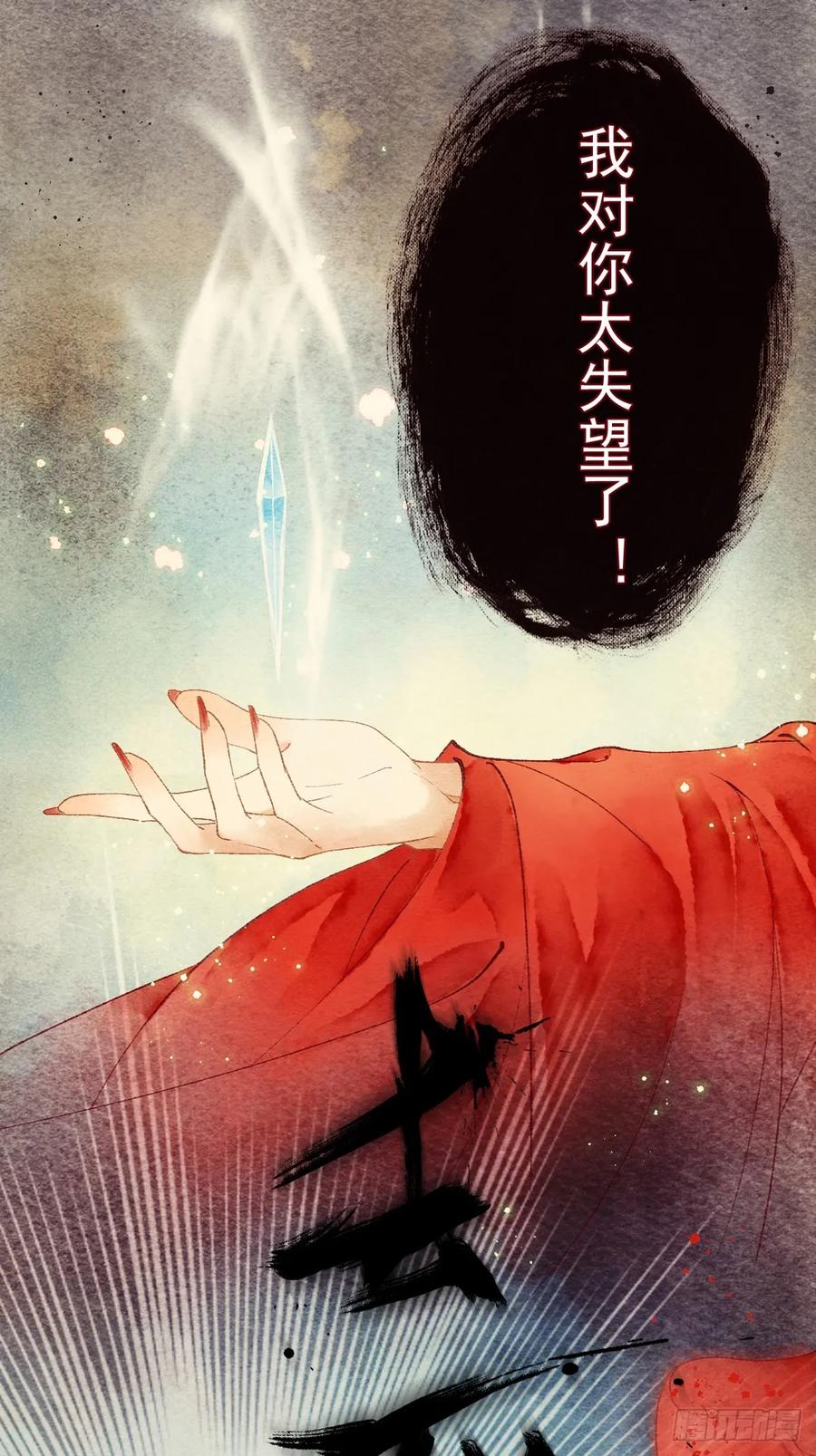 《怨歌录》梦魇与危险 第23页