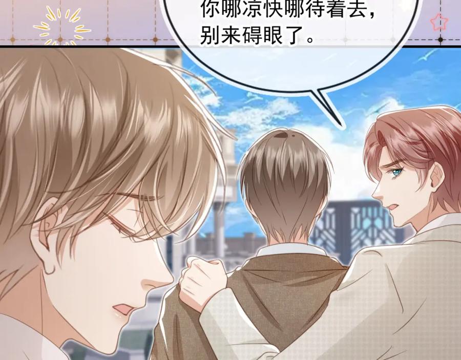 白月光他爱上替身了？！ 第20话 我要你离开顾家 第55页